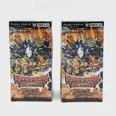 【2BOXセット】 デュエマ デュエマクエスト・パック 伝説の最強戦略12 DMEX-02 未開封 訳あり 外箱凹み