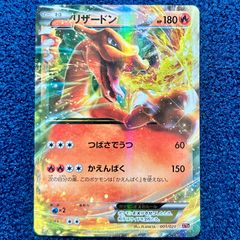 PSA10 リザードンEX XYA 001/021 メガバトルデッキ60 リザードンEX XYA メガバトルデッキ60 MリザードンEX 001/021 - メルカリ
