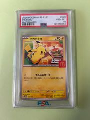 PSA10 プロモ ピカチュウ げきとうスパーク /PROMO 291/SV-P Pikachu