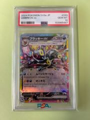 PSA10 ピカチュウV スタートデッキ100 SR仕様 sl 415/414 PIKACHU V