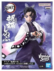 胡蝶しのぶ 「鬼滅の刃」 VIBRATION STARS-胡蝶しのぶ-【1週間以内発送】