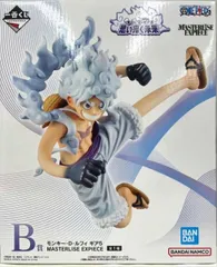 モンキー・D・ルフィ ギア5 「一番くじ ワンピース 思い描く未来」 MASTERLISE EXPIECE B賞 フィギュア【1週間以内発送】