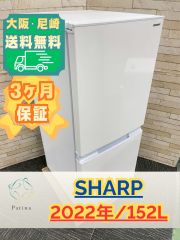 大阪送料無料☆3か月保障付き☆冷蔵庫☆シャープ☆2ドア☆2021年☆SJ 