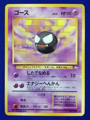 PSA8. ゴース ○ 第1弾基本拡張パック 019/128 - メルカリ