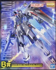 BANDAI SPIRITS 一番くじ 機動戦士ガンダム ガンプラ 2021 B賞MASTER GRADE 1/100フリーダムガンダム ソリッドクリア
