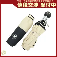 シャネル 折りたたみ傘 ブラック ライトベージュ 中古のサムネイル