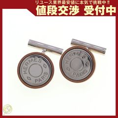 エルメス HERMES セリエ スタンプ カフス カフリンクス シルバー925 