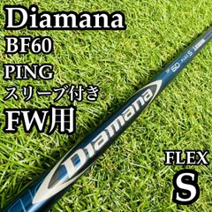 2026年最新】ディアマナbfの人気アイテム - メルカリ