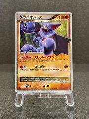 グライオン Lv.X ポケモンカード - メルカリ