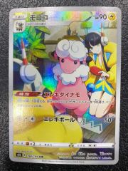 モココ UR S8 フュージョンアーツ 125/100 - メルカリ