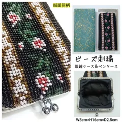 良品 🔶 多用途 ビーズ刺繡 眼鏡ケース ／ がま口 ペンケース ／ 小物入れ ／ 縦長 総柄／ ウォレット ／ ポーチ ／ 財布 ／ アクセサリー ／ レデース ／ メンズ ／ 箱入り ／ 匿名配送　送料無料
