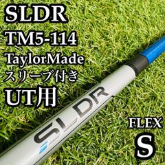 良品】トゥルーテンパー ダイナミックゴールド S200 UT用シャフト S