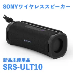 2026年最新】ソニー ワイヤレススピーカー SRS-ULT10 :防水 IP67/ ULT