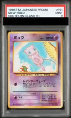 【psa9】イワーク 映画公開記念パック サザンアイランド　旧裏 PSA9】ミュウ キラ 映画公開記念パック「サザンアイランド」 旧裏