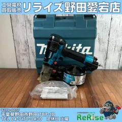 マキタ AN533H 高圧釘打ち機【リライズ野田愛宕店】【店頭取引限定】【中古】 中古】マキタ(makita) 高圧エア釘打ち機 AN533H 【野田愛宕店】 - メルカリ