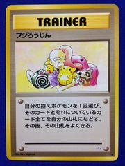 パウワウ 旧裏 ポケカ ポケモンカード 拡張シート 赤版 - メルカリ