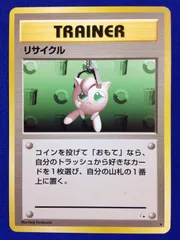 リサイクル 旧裏 ポケカ ポケモンカード 第3弾 拡張パック 化石の秘密