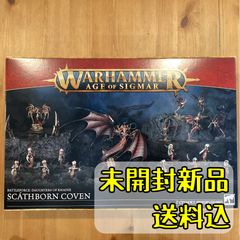 ウォーハンマードーター・オヴ・カインカイナイト・スローターコヴン