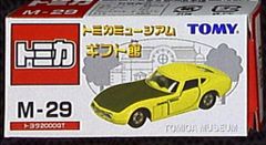 トミカ ミュ−ジアムギフト館 トヨタ2000GT M−29 - メルカリ