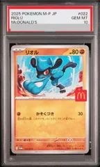 【PSA10】リオル マクドナルド ハッピーセット2025 PROMO 022/M-P 1枚