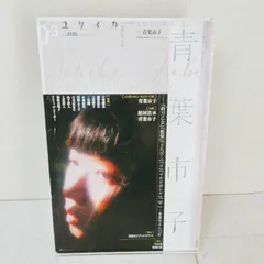 2026年最新】青葉市子 qpの人気アイテム - メルカリ