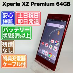 SIMフリー 本体 Xperia XZ1 64 GB 087G4 シルバー - メルカリ