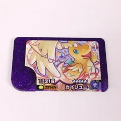 ポケモンフレンダ　スーパートレジャー　カイリュー 【中古】【C12】