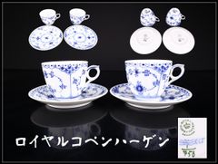 ②デンマーク「ロイヤルコペンハーゲン」の『カップ&ソーサー』2点セット※美品 ロイヤルコペンハーゲン カップ＆ソーサー 2客 デンマーク製 - メルカリ
