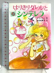 2026年最新】はりきりダレルの人気アイテム - メルカリ