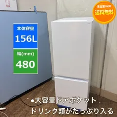 T【送料設置込み】2023年製yselect 冷蔵庫156L YRZF15J yselect YRZF15J ヤマダオリジナル 2ドア冷蔵庫 (156L・右開き