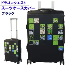 新品 ドラクエ グッズ スライム ドラゴンクエスト スーツケース カバー スーツケースカバー 黒 ブラック ドットフィールド 旅行 かわいい スーツケース 目印 トラベル キャラ ゲーム スライム 【hobby-002-45のサムネイル