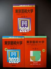 赤本 福岡大学 人文学部 法学部 経済学部 2019年～2024年 6年分 - メルカリ