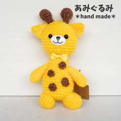あみぐるみ【ハンドメイド商品】