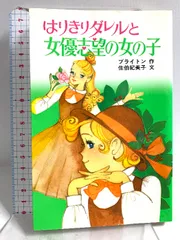 2026年最新】はりきりダレルの人気アイテム - メルカリ