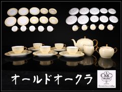 ヴィンテージ・オールドノリタケ・金彩&クリーム(パターン175)・中皿4