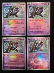 マシマシラ ミラー 075/187 4枚セット コンプオフ【P921】