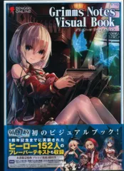 2026年最新】グリムノーツ オリジナル サウンドトラックの人気アイテム