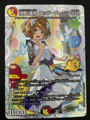 No.8 逆札 スペシャルパック ロッド・ゾージア シク - メルカリ
