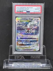 ダークライVSTAR　SAR　S12a【VSTARユニバース】228/172　PSA10