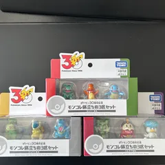 ポケモン 30周年 モンコレ旅立ちの3匹セット カントー地方 ジョウト地方 パルデア地方