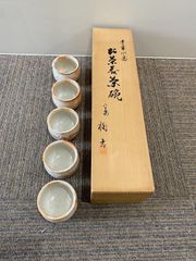 未使用 13代 中里太郎右衛門 粉引盃 唐津 5客 共箱 - メルカリ