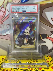 PSA9 アセロラの予感 SR 255/184 S8b VMAXクライマックス