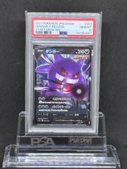 【PSA10】リザードンex SR SV2a ポケモンカード151 リザードンex SR[SV2a 185/165](強化拡張パック「ポケモンカード151