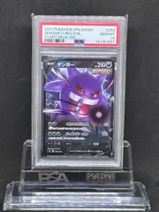 2026年最新】ゲンガーV SI 253/414 PSA10の人気アイテム - メルカリ