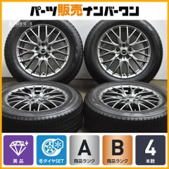 2025年製 新車外し品】ダンロップ エナセーブ EC300プラス 215/50R18 4