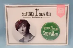 Snow Man 1st Anniversry 阿部亮平 缶バッジセット