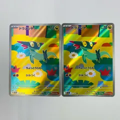 【飾磨店】 中古 ドラメシヤ AR M2a-211