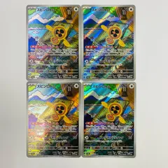 【飾磨店】 中古 スピンロトム AR M2a-213