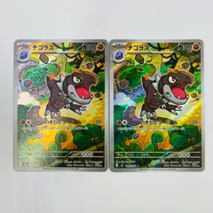 【飾磨店】 中古 チゴラス AR