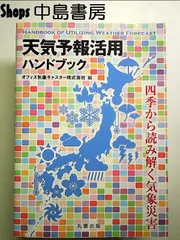 2026年最新】気象予報士ハンドブックの人気アイテム - メルカリ